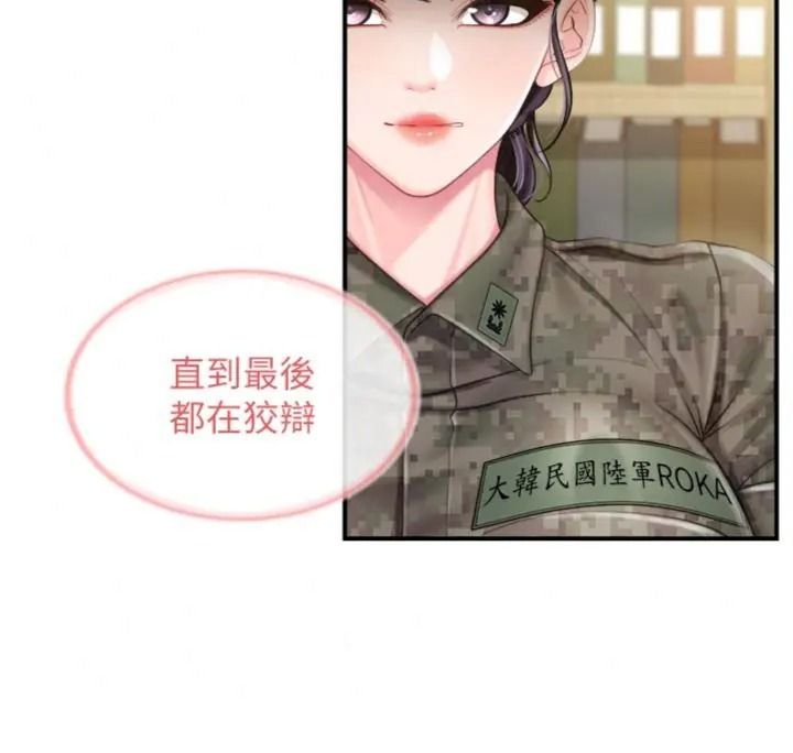 报告女班长:一根突起第74話-拍下監察官的不雅影片