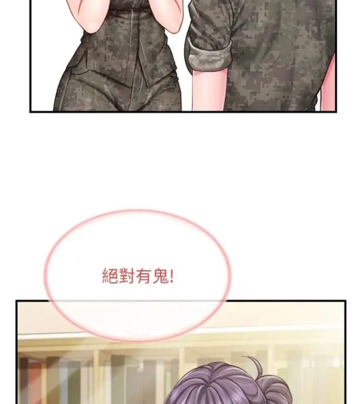 报告女班长:一根突起第74話-拍下監察官的不雅影片