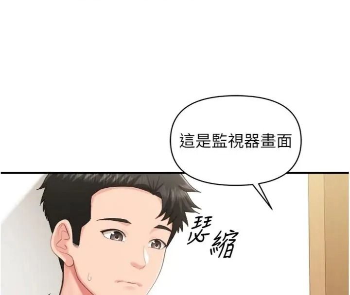 报告女班长:一根突起第74話-拍下監察官的不雅影片