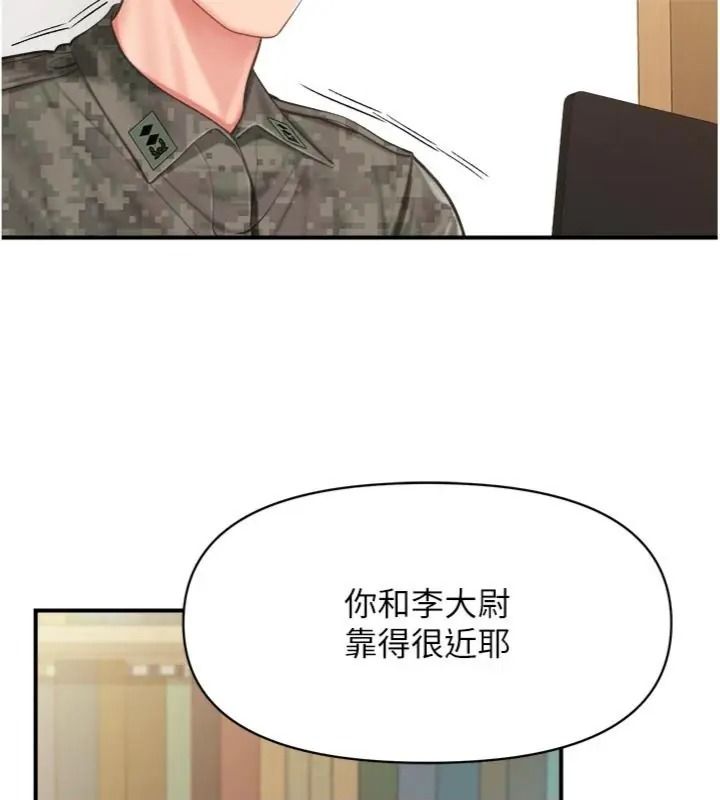 报告女班长:一根突起第74話-拍下監察官的不雅影片