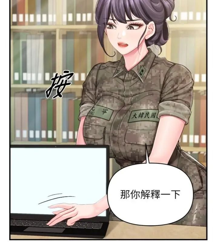 报告女班长:一根突起第74話-拍下監察官的不雅影片