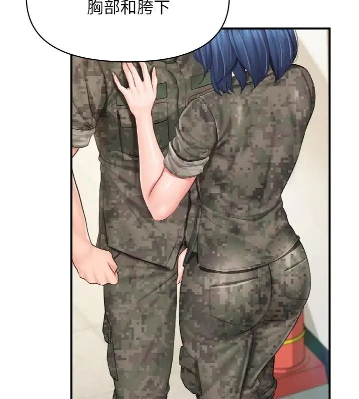 报告女班长:一根突起第74話-拍下監察官的不雅影片