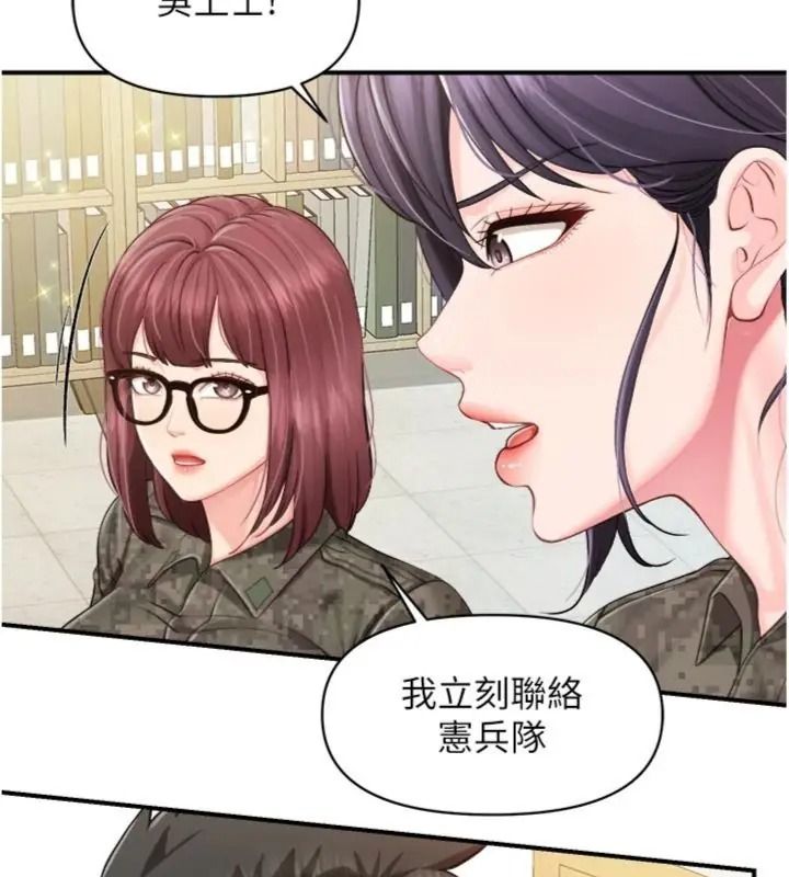 报告女班长:一根突起第74話-拍下監察官的不雅影片