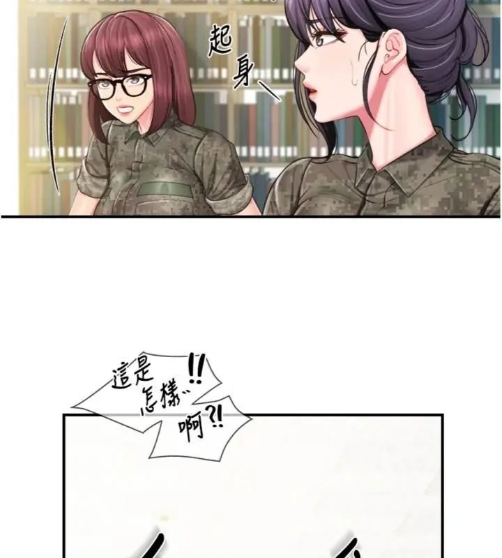 报告女班长:一根突起第74話-拍下監察官的不雅影片