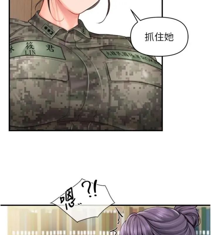 报告女班长:一根突起第74話-拍下監察官的不雅影片