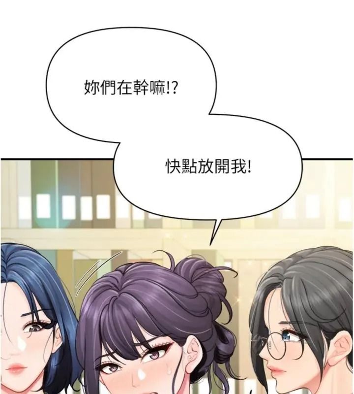 报告女班长:一根突起第74話-拍下監察官的不雅影片