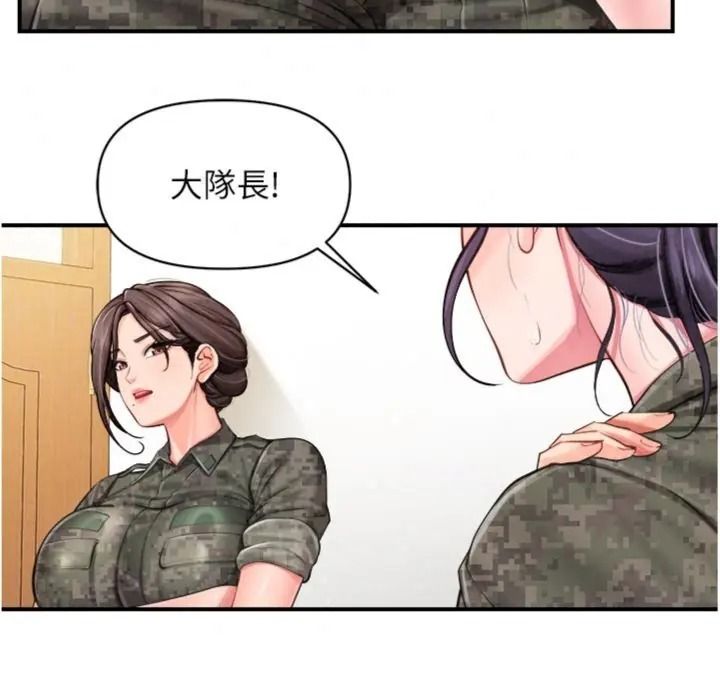 报告女班长:一根突起第74話-拍下監察官的不雅影片