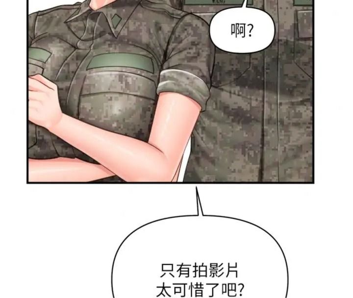 报告女班长:一根突起第74話-拍下監察官的不雅影片