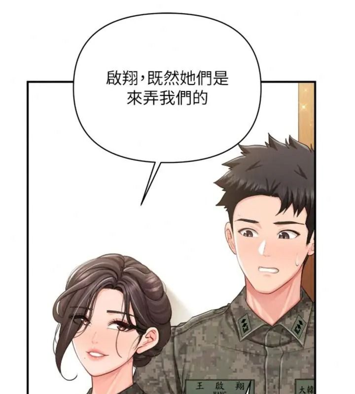 报告女班长:一根突起第74話-拍下監察官的不雅影片