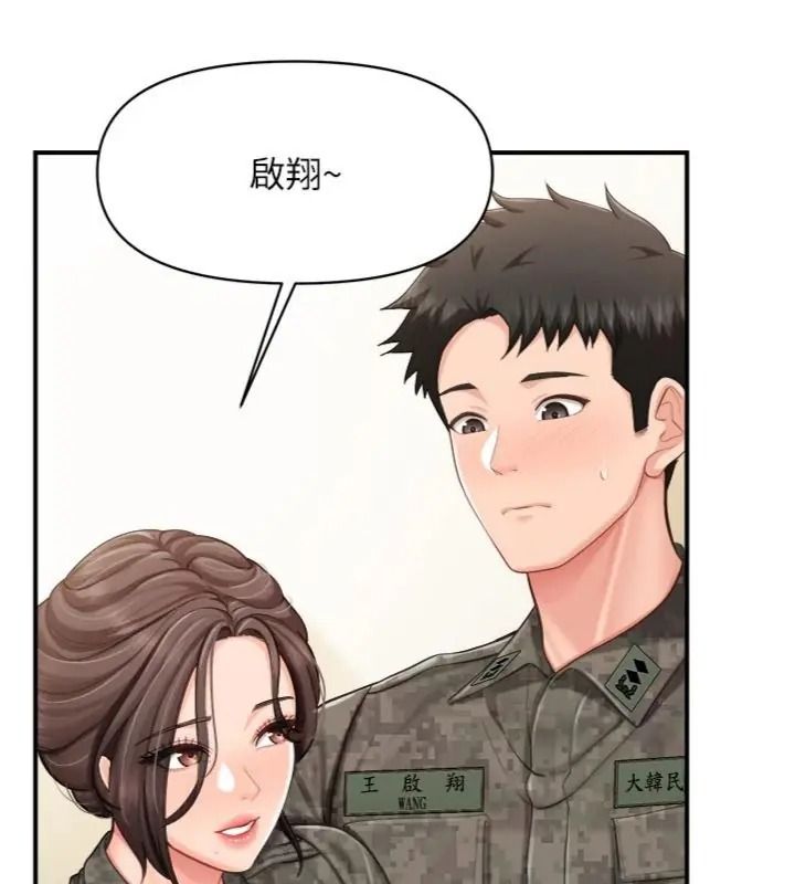 报告女班长:一根突起第74話-拍下監察官的不雅影片
