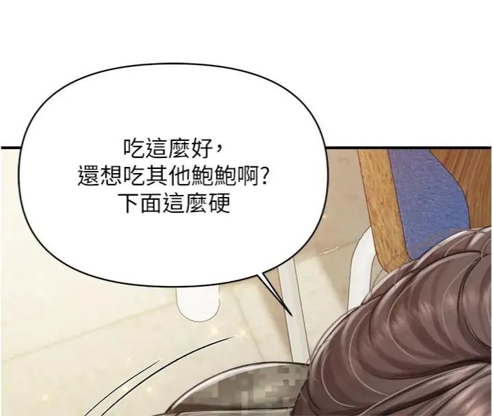 报告女班长:一根突起第74話-拍下監察官的不雅影片