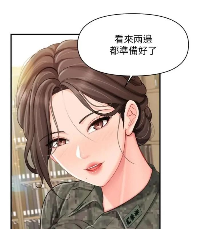 报告女班长:一根突起第74話-拍下監察官的不雅影片