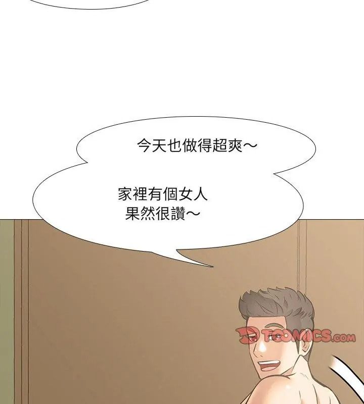 公寓生存游戏第17話