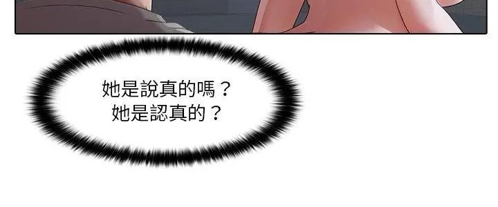 当时间静止后第17話