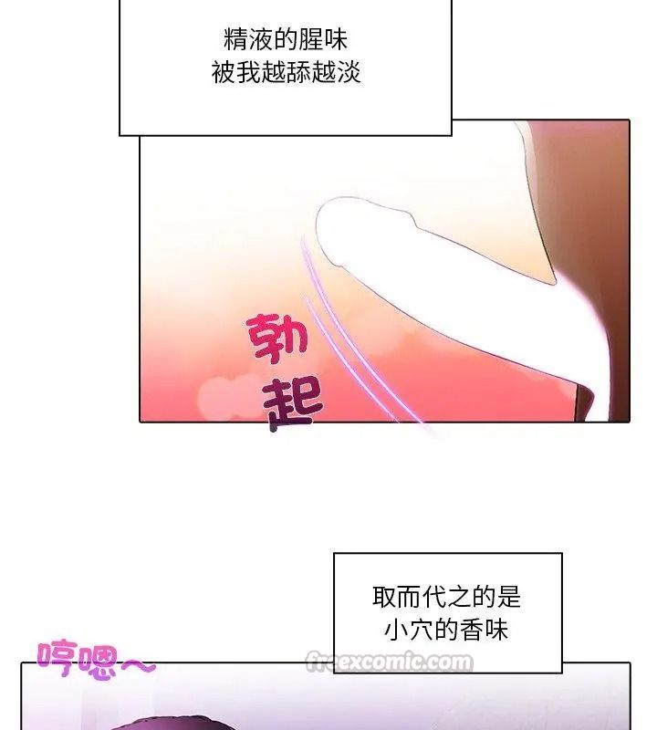 当时间静止后第17話