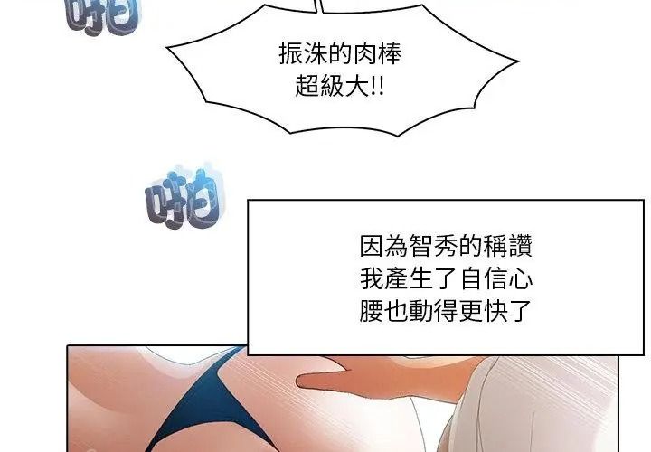 当时间静止后第17話