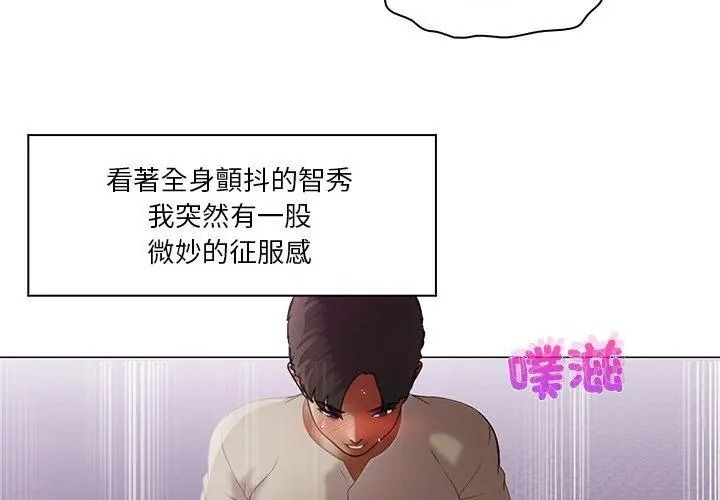 当时间静止后第17話