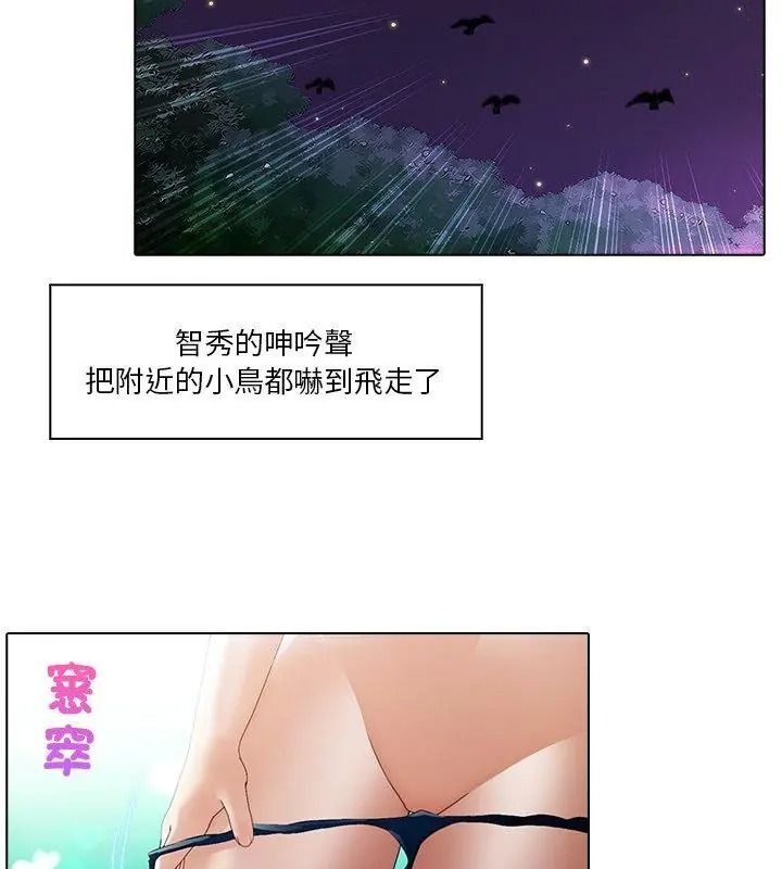 当时间静止后第17話