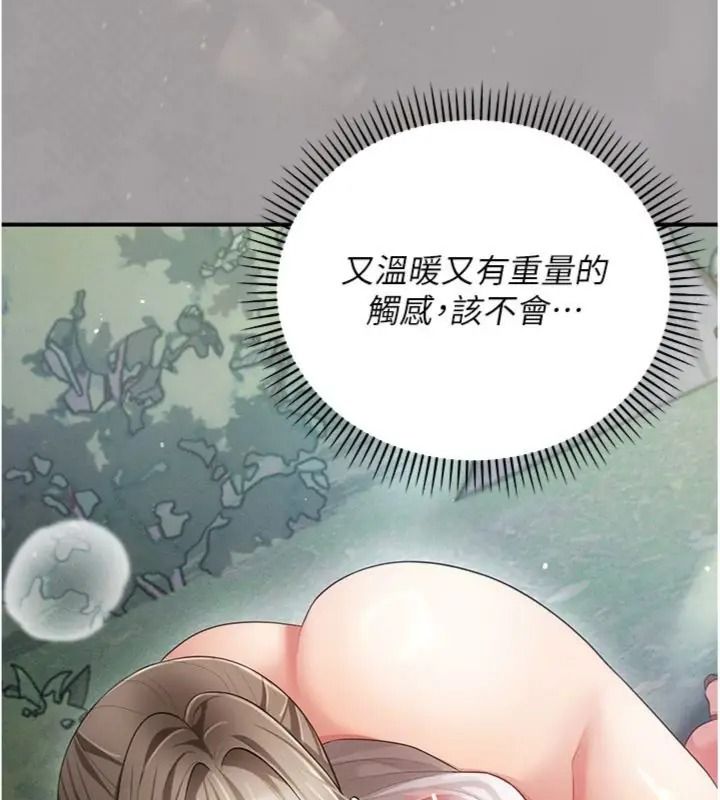 伪纯爱变态第22話-夜晚還很長