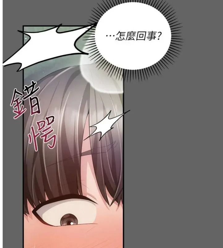 伪纯爱变态第22話-夜晚還很長