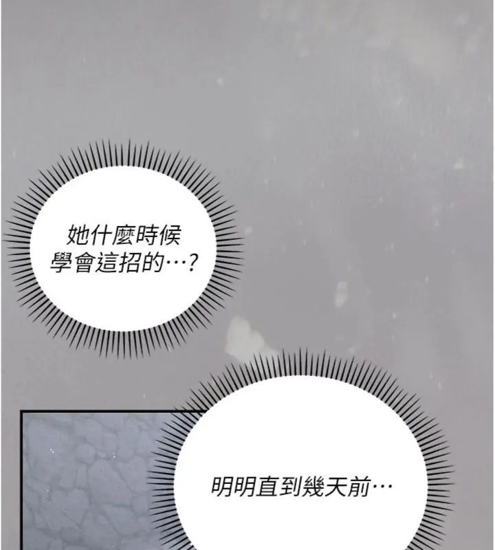 伪纯爱变态第22話-夜晚還很長