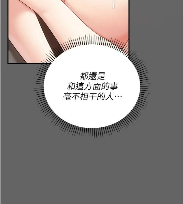 伪纯爱变态第22話-夜晚還很長