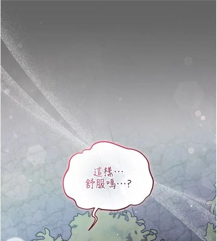 伪纯爱变态第22話-夜晚還很長