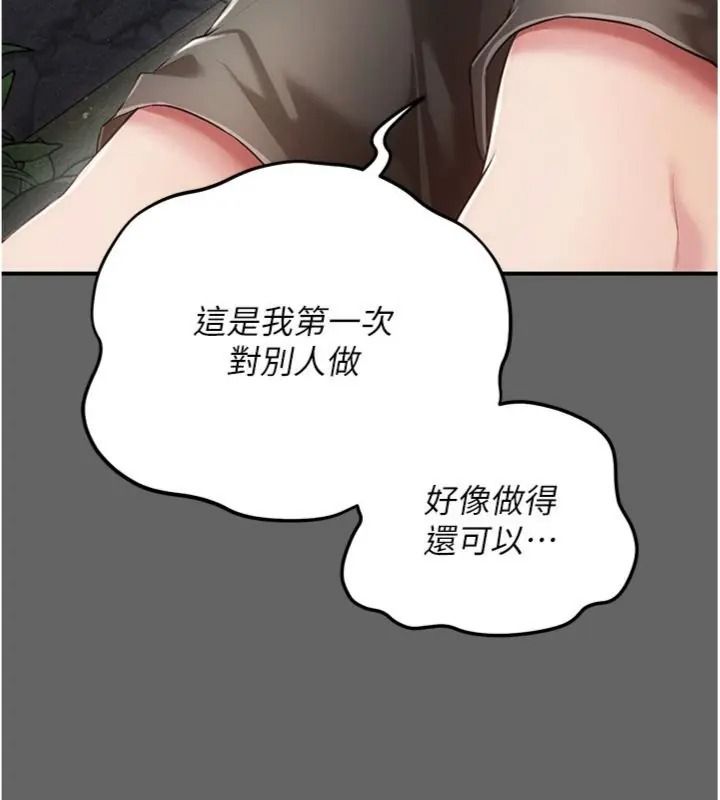 伪纯爱变态第22話-夜晚還很長