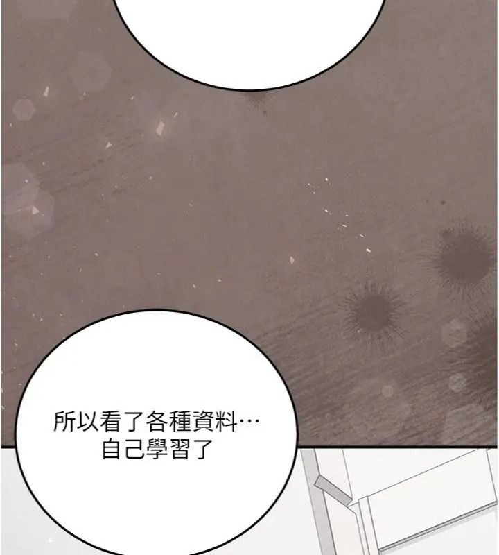 伪纯爱变态第22話-夜晚還很長