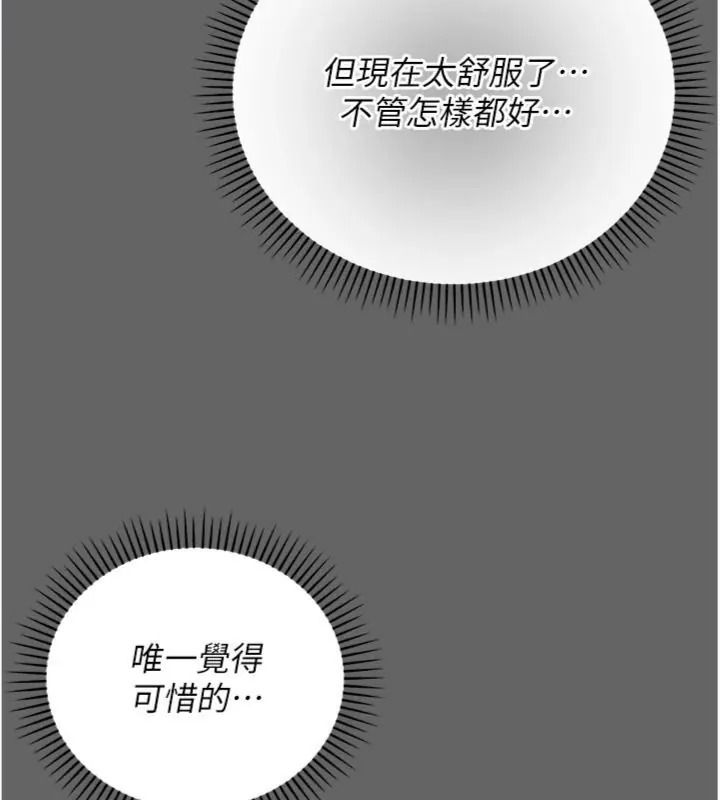 伪纯爱变态第22話-夜晚還很長