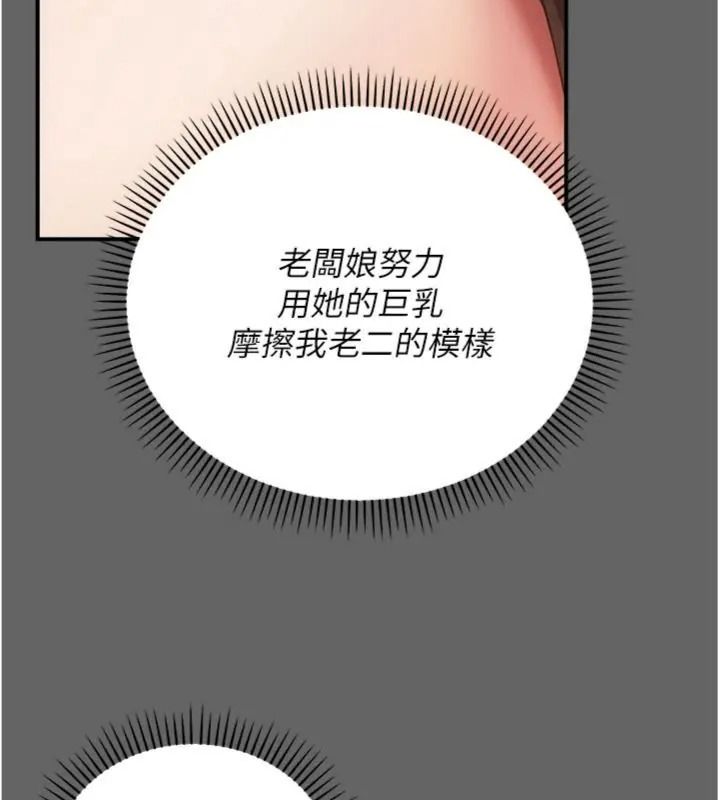 伪纯爱变态第22話-夜晚還很長