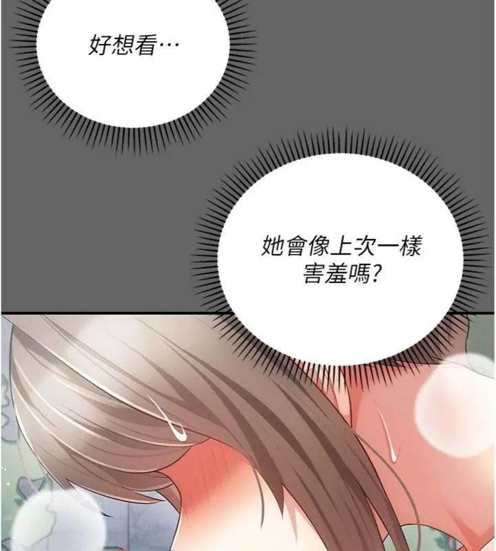 伪纯爱变态第22話-夜晚還很長