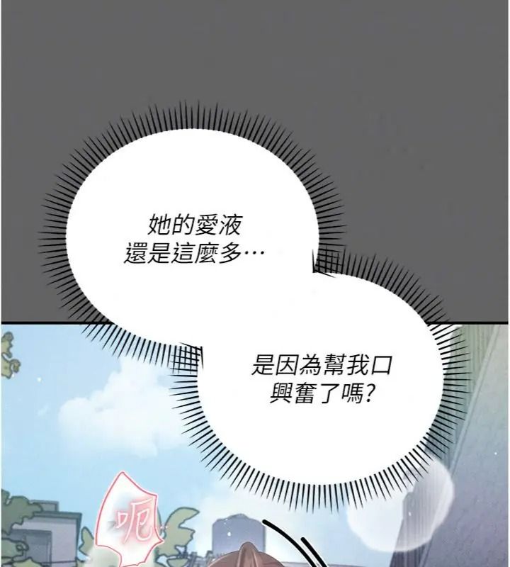 伪纯爱变态第22話-夜晚還很長
