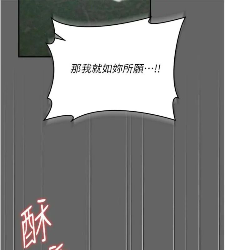 伪纯爱变态第22話-夜晚還很長