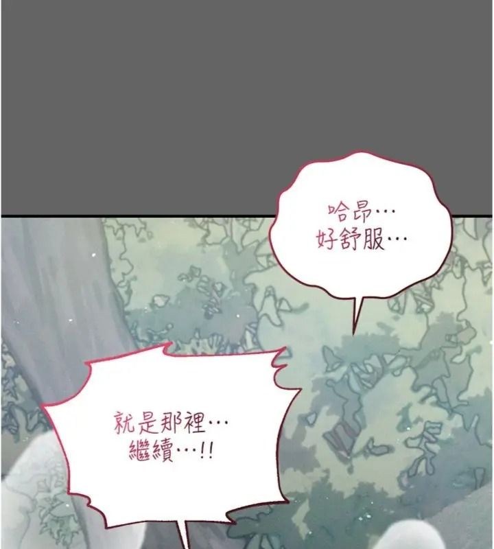 伪纯爱变态第22話-夜晚還很長