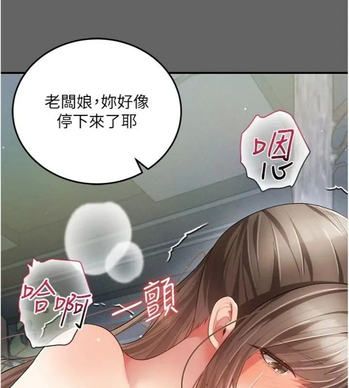 伪纯爱变态第22話-夜晚還很長