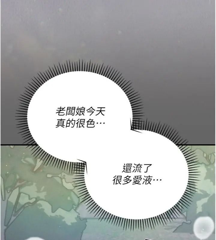 伪纯爱变态第22話-夜晚還很長