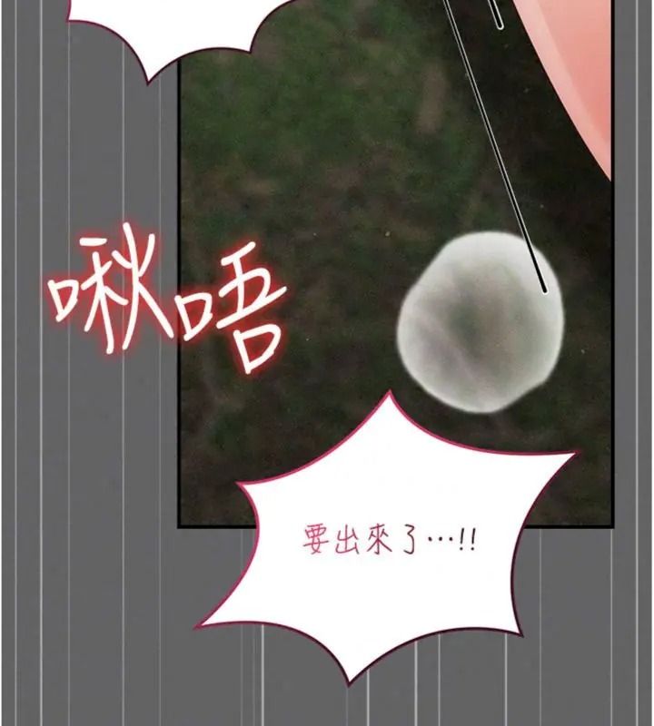 伪纯爱变态第22話-夜晚還很長