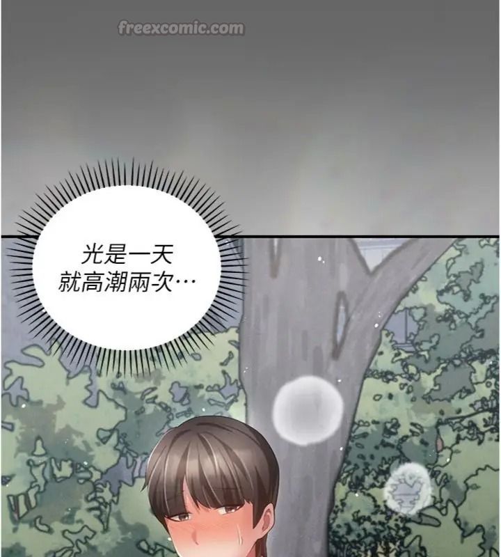 伪纯爱变态第22話-夜晚還很長