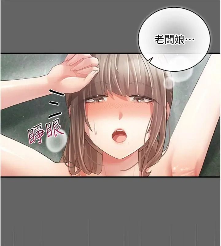 伪纯爱变态第22話-夜晚還很長