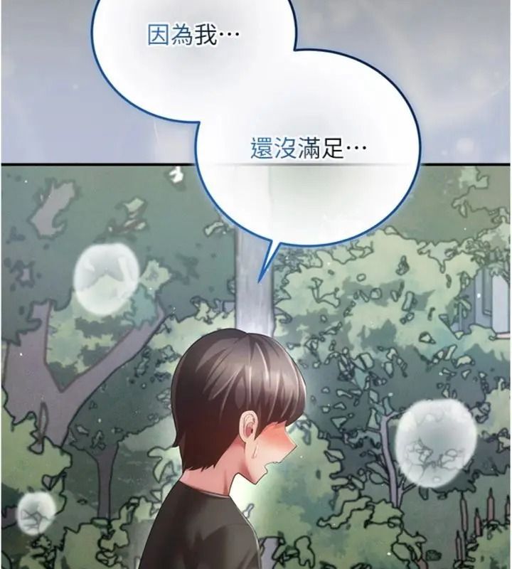 伪纯爱变态第22話-夜晚還很長