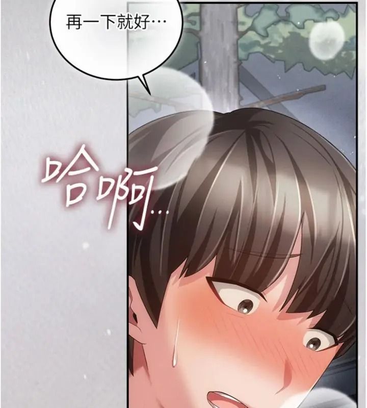 伪纯爱变态第22話-夜晚還很長