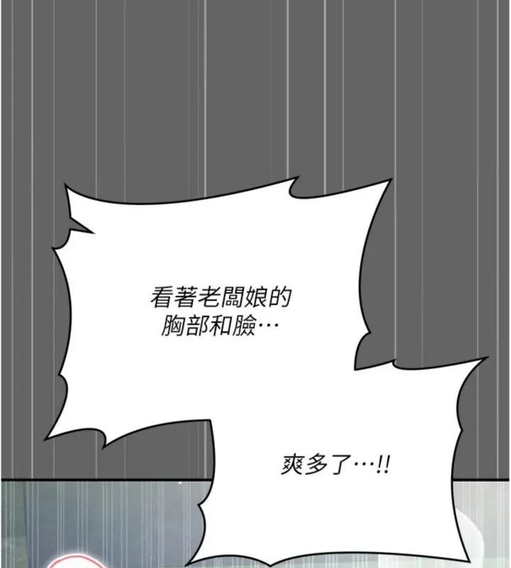 伪纯爱变态第22話-夜晚還很長