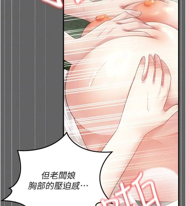 伪纯爱变态第22話-夜晚還很長