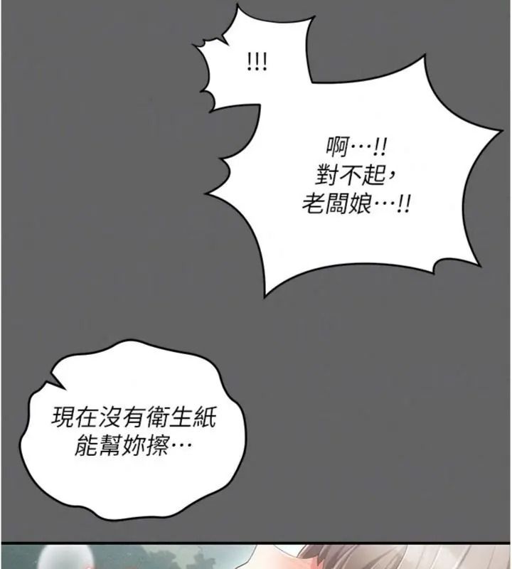 伪纯爱变态第22話-夜晚還很長
