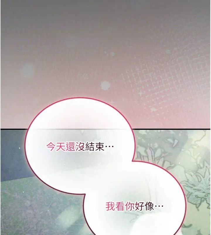 伪纯爱变态第22話-夜晚還很長
