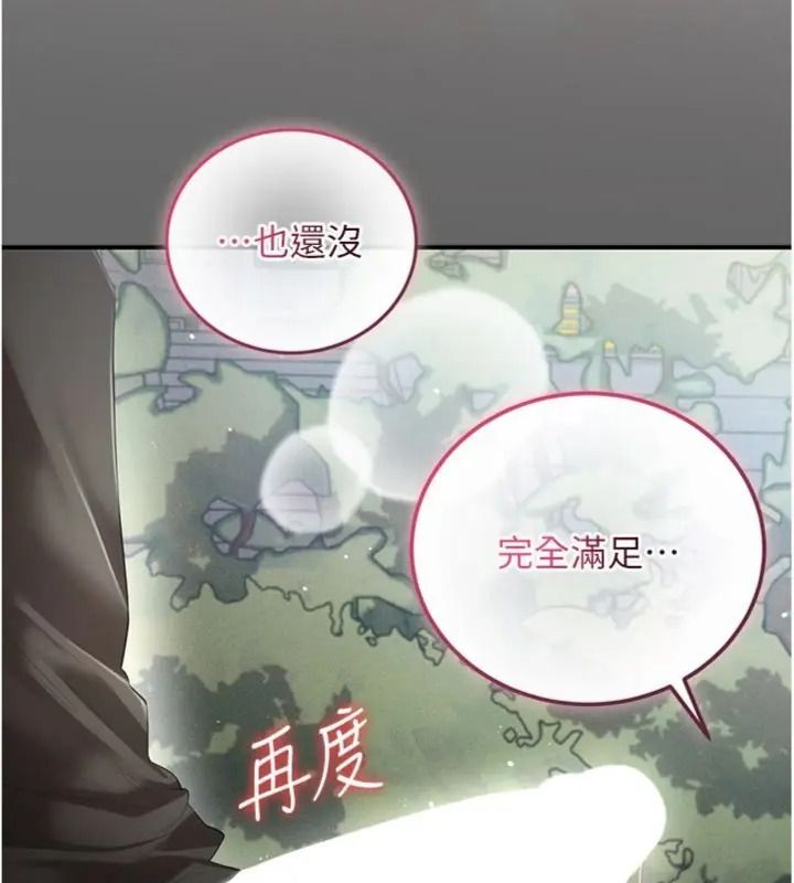 伪纯爱变态第22話-夜晚還很長