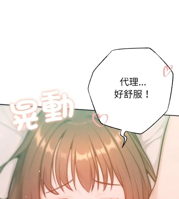 不只是朋友第34話