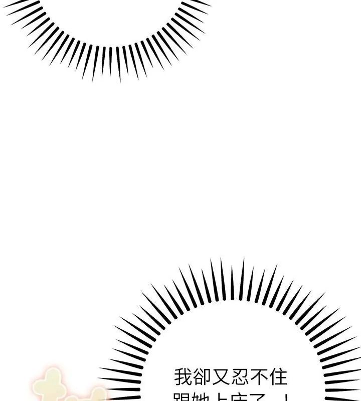 不只是朋友第34話