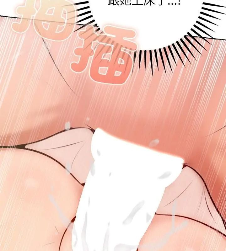 不只是朋友第34話